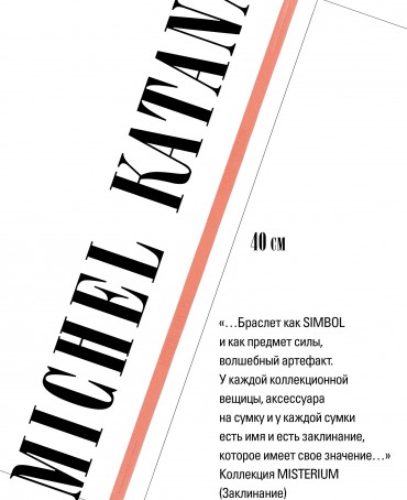 Ремешок на сумку-БРАСЛЕТ-держатель Брелока Унисекс Pi-AURORA VITAE!